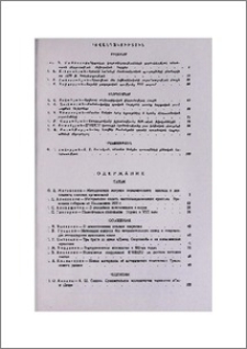 Բովանդակություն