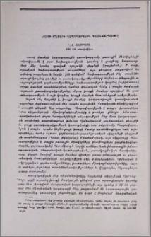 Խոսքի մասերի կաղապարային դասակարգումը