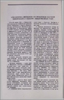 Всесоюзное совещание по проблемам научной информации в области общественных наук