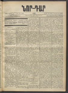 ՆՈՐ ԴԱՐ, 1903, Քսաներորդ տարի, Թիւ 80 (Մայիսի 10, Շաբաթ)