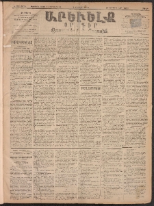 ԱՐԵՒԵԼՔ, 1893, Ժ տարի, Թիւ 2678 (Շաբաթ, Յունվար 2)