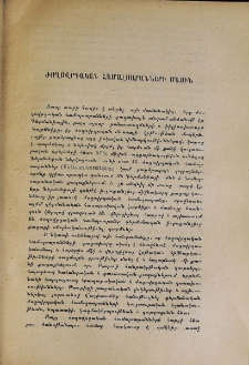 Ժողովրդական համալսարանների մասին