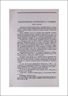 «Жулфимской язык», упоминаемый В. Н. Татищевым