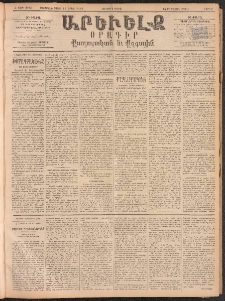 ԱՐԵՒԵԼՔ, 1893, Ժ տարի, Թիւ 2741 (Շաբաթ, Մարտ 20)
