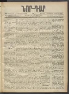 ՆՈՐ ԴԱՐ, 1903, Քսաներորդ տարի, Թիւ 161 (Սեպտեմբերի 11, Հինգշաբթի)
