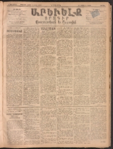 ԱՐԵՒԵԼՔ, 1893, Ժ տարի, Թիւ 2749 (Ուրբաթ, Ապրիլ 2)