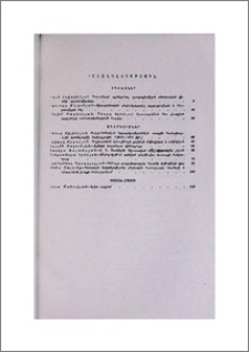 Բովանդակություն