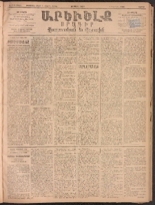 ԱՐԵՒԵԼՔ, 1893, Ժ տարի, Թիւ 2755 (Շաբաթ, Ապրիլ 10)