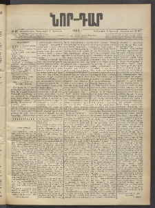 ՆՈՐ ԴԱՐ, 1903, Քսաներորդ տարի, Թիւ 137 (Օգոտսոսի 6, Չորեքշաբթի)