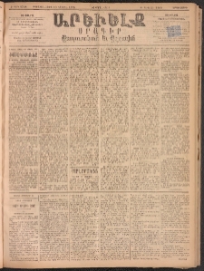 ԱՐԵՒԵԼՔ, 1893, Ժ տարի, Թիւ 2768 (Երկուշաբթի, Ապրիլ 26)