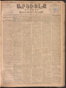ԱՐԵՒԵԼՔ, 1893, Ժ տարի, Թիւ 2773 (Շաբաթ, Մայիս 1)