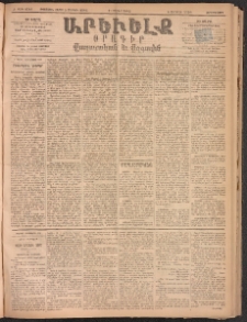 ԱՐԵՒԵԼՔ, 1893, Ժ տարի, Թիւ 2781 (Չորեքշաբթի, Մայիս 12)