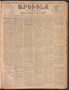 ԱՐԵՒԵԼՔ, 1893, Ժ տարի, Թիւ 2782 (Հինգշաբթի, Մայիս 13)