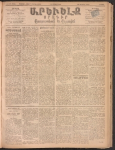 ԱՐԵՒԵԼՔ, 1893, Ժ տարի, Թիւ 2783 (Ուրբաթ, Մայիս 14)