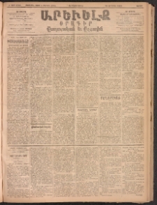 ԱՐԵՒԵԼՔ, 1893, Ժ տարի, Թիւ 2784 (Շաբաթ, Մայիս 15)