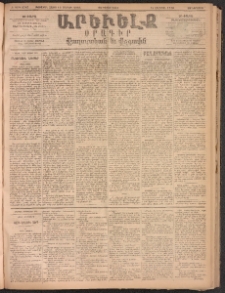 ԱՐԵՒԵԼՔ, 1893, Ժ տարի, Թիւ 2787 (Չորեքշաբթի, Մայիս 19)