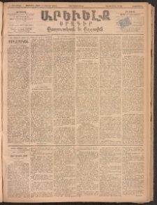 ԱՐԵՒԵԼՔ, 1893, Ժ տարի, Թիւ 2788 (Հինգշաբթի, Մայիս 20)