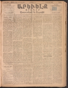 ԱՐԵՒԵԼՔ, 1893, Ժ տարի, Թիւ 2789 (Ուրբաթ, Մայիս 21)