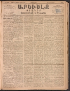 ԱՐԵՒԵԼՔ, 1893, Ժ տարի, Թիւ 2790 (Շաբաթ, Մայիս 22)