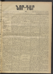 ՆՈՐ ԴԱՐ, 1903, Քսաներորդ տարի, Թիւ 3 (Յունուարի 6, Երկուշաբթի)