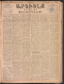 ԱՐԵՒԵԼՔ, 1893, Ժ տարի, Թիւ 2795 (Ուրբաթ, Մայիս 28)