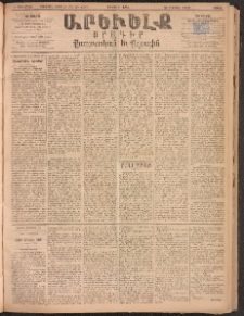 ԱՐԵՒԵԼՔ, 1893, Ժ տարի, Թիւ 2796 (Շաբաթ, Մայիս 29)