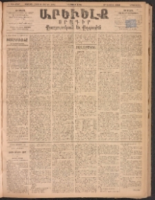 ԱՐԵՒԵԼՔ, 1893, Ժ տարի, Թիւ 2797 (Երկուշաբթի, Մայիս 31)