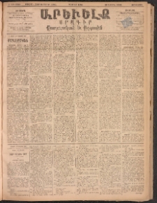 ԱՐԵՒԵԼՔ, 1893, Ժ տարի, Թիւ 2799 (Չորեքշաբթի, Յունիս 2)