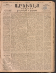 ԱՐԵՒԵԼՔ, 1893, Ժ տարի, Թիւ 2802 (Շաբաթ, Յունիս 5)
