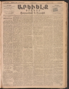 ԱՐԵՒԵԼՔ, 1893, Ժ տարի, Թիւ 2803 (Երկուշաբթի, Յունիս 7)