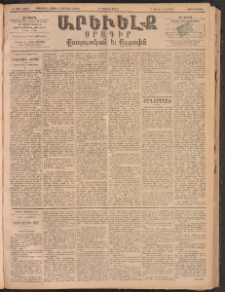 ԱՐԵՒԵԼՔ, 1893, Ժ տարի, Թիւ 2805 (Չորեքշաբթի, Յունիս 9)