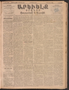 ԱՐԵՒԵԼՔ, 1893, Ժ տարի, Թիւ 2806 (Հինգշաբթի, Յունիս 10)