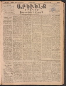 ԱՐԵՒԵԼՔ, 1893, Ժ տարի, Թիւ 2807 (Ուրբաթ, Յունիս 11)