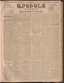 ԱՐԵՒԵԼՔ, 1893, Ժ տարի, Թիւ 2810 (Չորեքշաբթի, Յունիս 16)