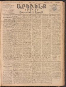 ԱՐԵՒԵԼՔ, 1893, Ժ տարի, Թիւ 2831 (Երկուշաբթի, Յուլիս 12)