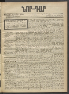 ՆՈՐ ԴԱՐ, 1903, Քսաներորդ տարի, Թիւ 200 (Նոյեմբերի 7, Ուրբաթ)