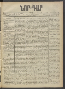 ՆՈՐ ԴԱՐ, 1903, Քսաներորդ տարի, Թիւ 198 (Նոյեմբերի 5, Չորեքշաբթի)