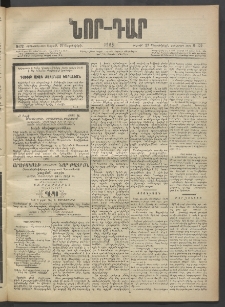 ՆՈՐ ԴԱՐ, 1903, Քսաներորդ տարի, Թիւ 172 (Սեպտեմբերի 27, Շաբաթ)