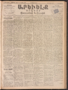 ԱՐԵՒԵԼՔ, 1893, Ժ տարի, Թիւ 2862 (Չորեքշաբթի, Օգոստոս 18)