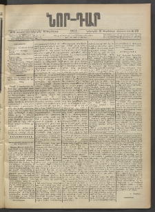 ՆՈՐ ԴԱՐ, 1903, Քսաներորդ տարի, Թիւ 173 (Սեպտեմբերի 30, Երեքշաբթի)