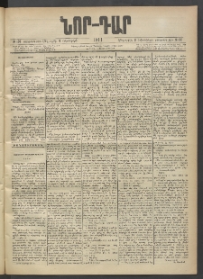 ՆՈՐ ԴԱՐ, 1903, Քսաներորդ տարի, Թիւ 180 (Հոկտեմբերի 9, Հինգշաբթի)