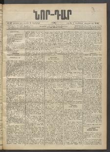 ՆՈՐ ԴԱՐ, 1903, Քսաներորդ տարի, Թիւ 182 (Հոկտեմբերի 11, Շաբաթ)