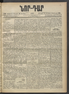 ՆՈՐ ԴԱՐ, 1903, Քսաներորդ տարի, Թիւ 185 (Հոկտեմբերի 16, Հինգշաբթի)