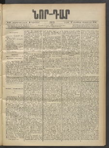 ՆՈՐ ԴԱՐ, 1903, Քսաներորդ տարի, Թիւ 187 (Հոկտեմբերի 18, Շաբաթ)