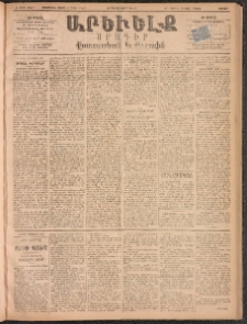 ԱՐԵՒԵԼՔ, 1893, Ժ տարի, Թիւ 2887 (Շաբաթ, Սեպտեմբեր 18)