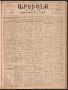ԱՐԵՒԵԼՔ, 1893, Ժ տարի, Թիւ 2888 (Երկուշաբթի, Սեպտեմբեր 20)