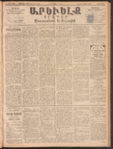 ԱՐԵՒԵԼՔ, 1893, Ժ տարի, Թիւ 2901 (Երեքշաբթի, Հոկտեմբեր 5)