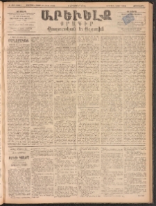 ԱՐԵՒԵԼՔ, 1893, Ժ տարի, Թիւ 2902 (Չորեքշաբթի, Հոկտեմբեր 6)