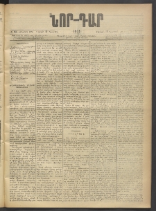 ՆՈՐ ԴԱՐ, 1903, Քսաներորդ տարի, Թիւ 144 (Օգոտսոսի 15, Ուրբաթ)