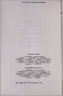 Խմբագրական կոլեգիա